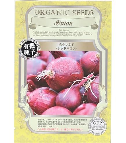 Amazon.co.jp: 【有機種子】 シャロット 種 (ベルギーエシャロット